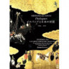 HISPANIA & JAPAN DIALOGUES  SAVALL JORDI DIR   LA CAPELLA REIAL DE CATALUNYA, HESPERION XX
