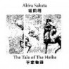 TALE OF THE HEIKE