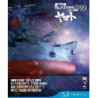 STAR BLAZERS 2199 - BOX 02 (EPS 14-26) (LTD) (3 BLU-RAY)