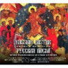 RUSSIAN EASTER