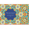 MUSIC OF MOROCCO: RECORDED BY PAUL BOWLE