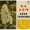 ETHIOPIQUES VOL.29 (MASTAWESHA)