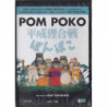 POMPOKO (1994)