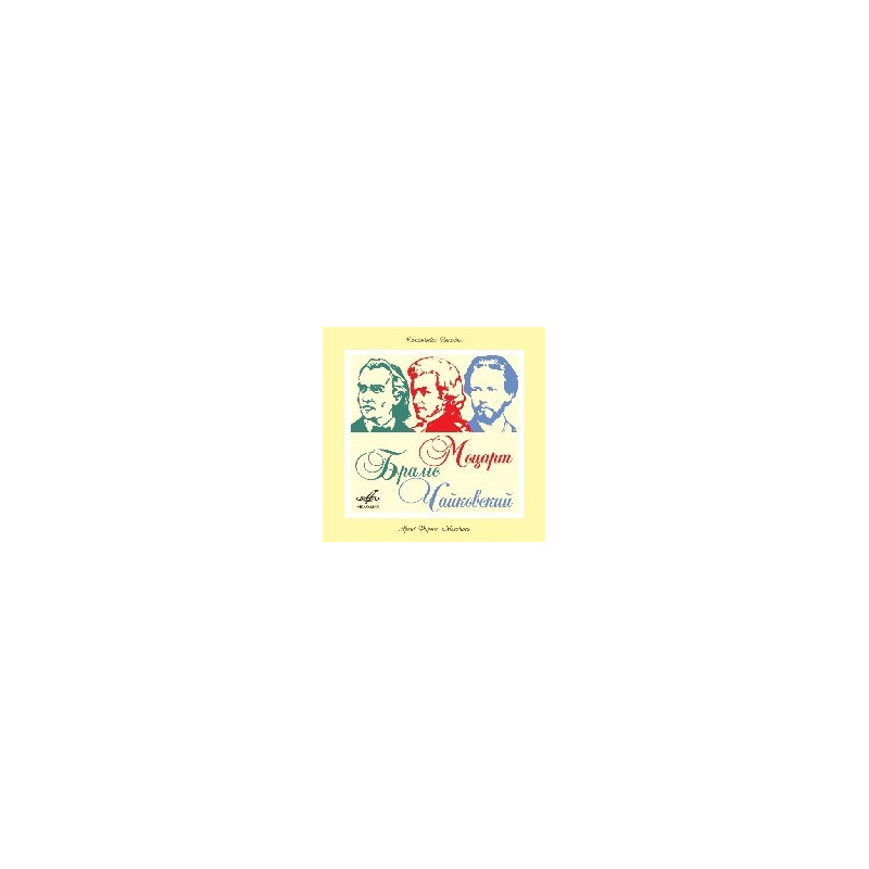 CONCERTO PER VIOLINO N.5 K 219
