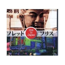 LIVE IN JAPAN