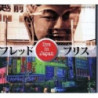 LIVE IN JAPAN