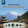 FOLK MUSIC OF CHINA, VOL.1: FOLK SONGS O