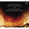 ETIUDES IN SIMPLE TONES (CONCERTO N.2 PE