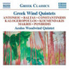 GREEK WIND QUINTETS - MUSICA PER QUINTET