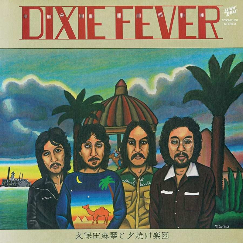 DIXIE FEVER (1977)