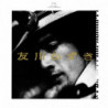 FINALLY, HIS FIRST ALBUM