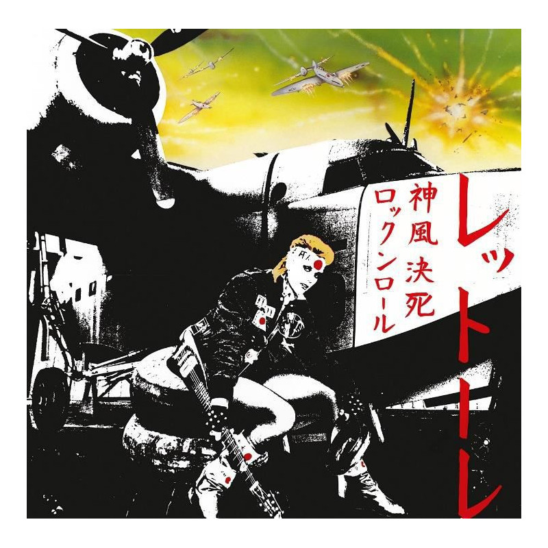 KAMIKAZE ROCK 'N' ROLL SUICIDE