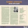 CROSS ROAD BLUES [LP]