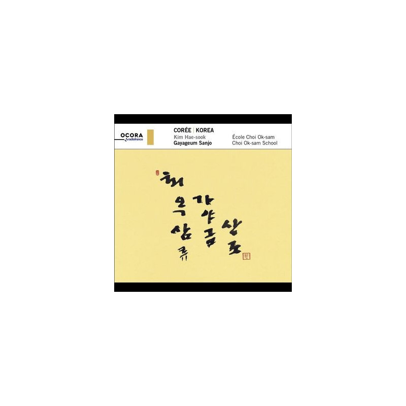 KOREA. GAYAGEUM SANJO