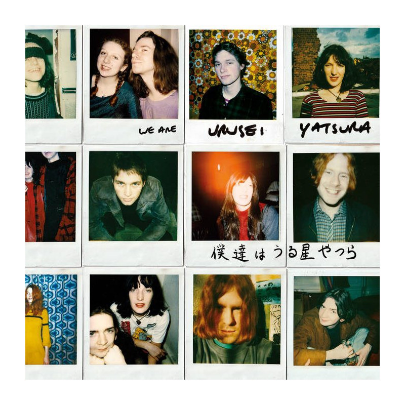WE ARE URUSEI YATSURA (GOLD VINYL)