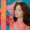 HANA [LP ON ICE BLUE COLOUR VINYL]