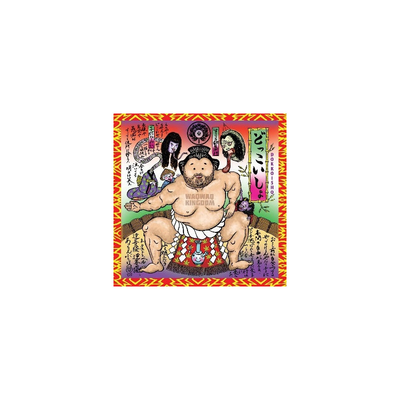 DOKKOISHO (BLEEP)