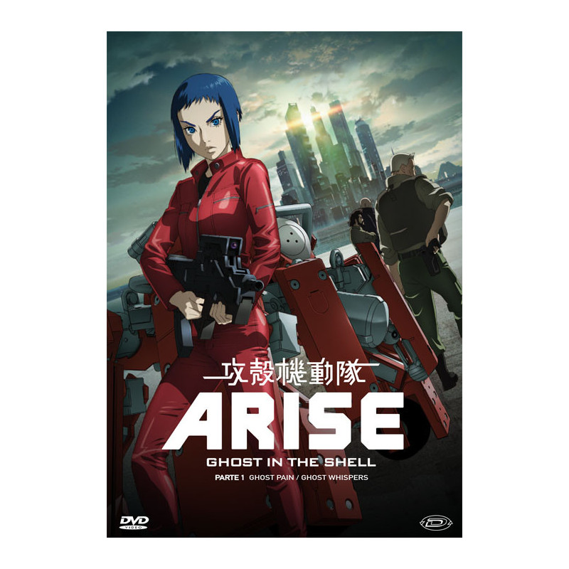 GHOST IN THE SHELL ARISE OAV 1&2