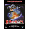 HOBGOBLINS