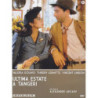 L'ULTIMA ESTATE A TANGERI (1987)