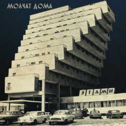 ETAZHI (SILVER VINYL)