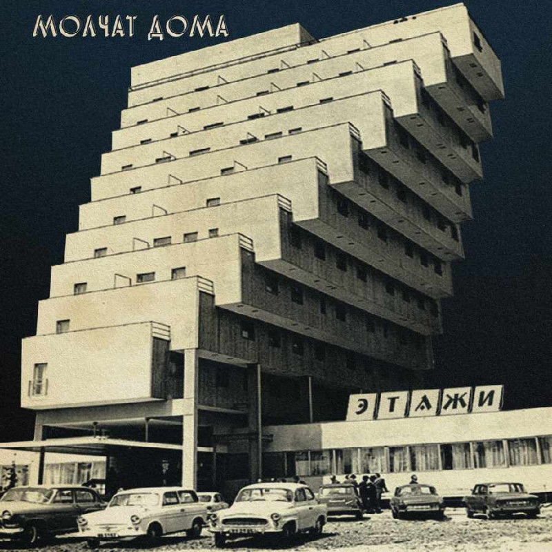 ETAZHI (SILVER VINYL)