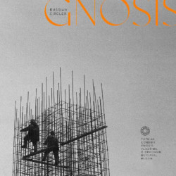 GNOSIS (ORANGE WITH BLACK...